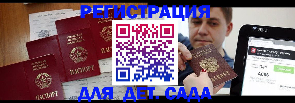 прописка 2025 в Богучаре