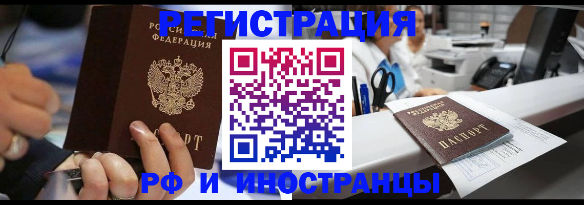 где прописаться в Богучаре
