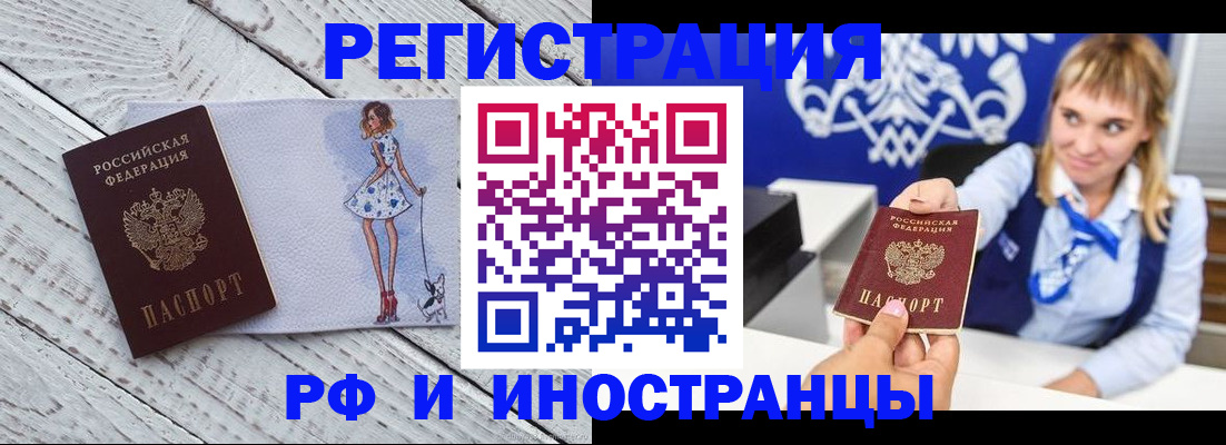 прописка для военкомата в Богучаре